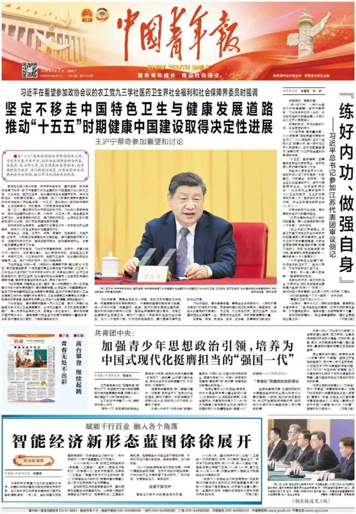 2026.3.12两会声音4_副本