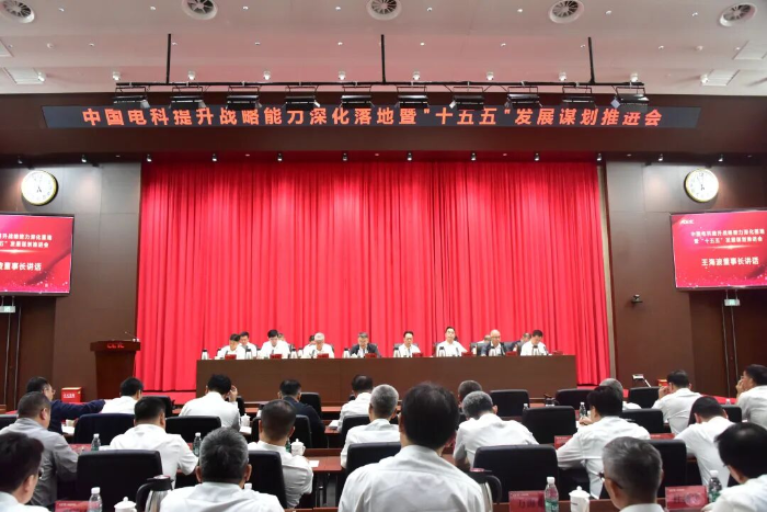 2026.8.21推进会2 2026.8.21推进会2